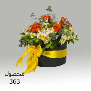 باکس گل 363